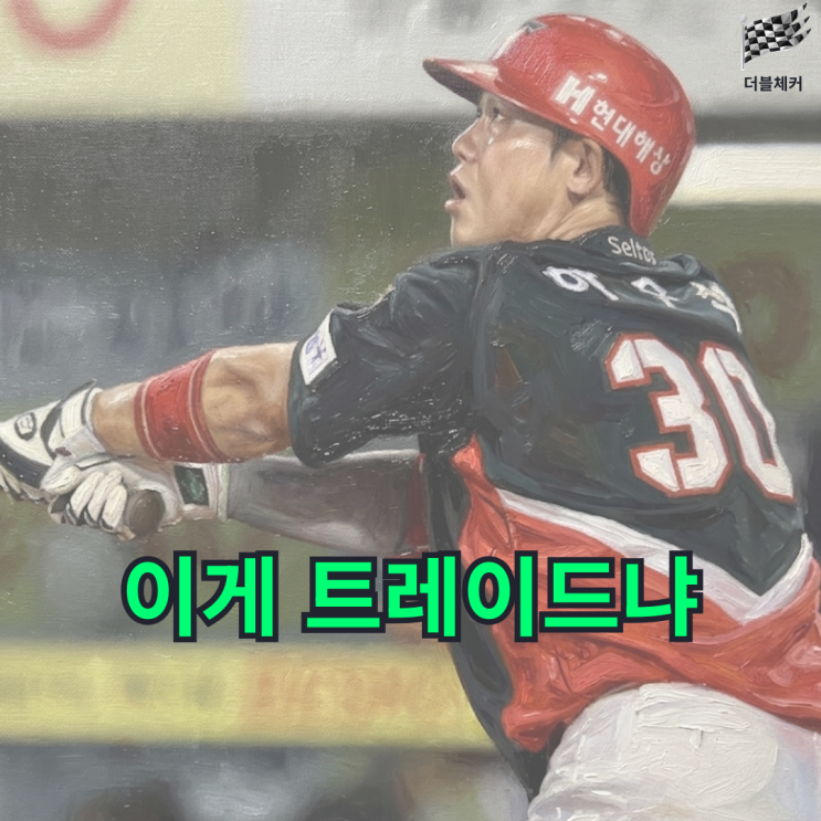 "ERA 32.40 가져오려고 하주석 줬냐?" 한화 팬들 피눈물 나는 역대급 트....