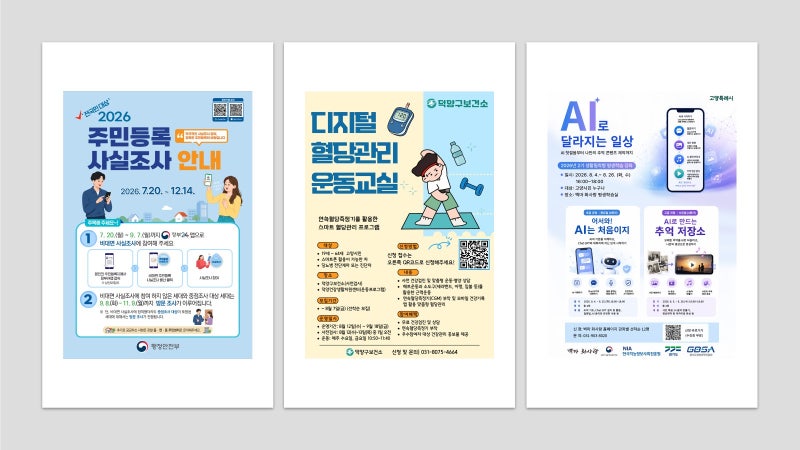 고양시청 보도자료,파주시청 보도자료(26.07.27~26.08.02)