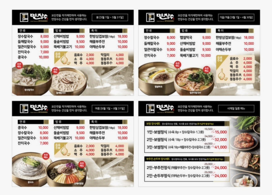 장수칼국수 사진 4