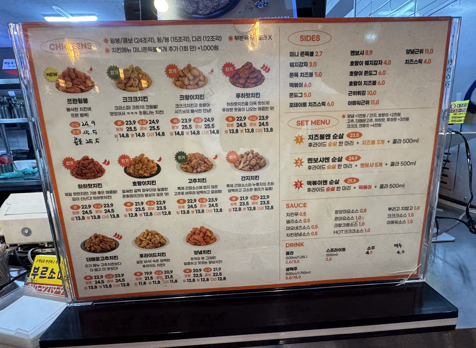 60계치킨 경북영덕점 사진 4