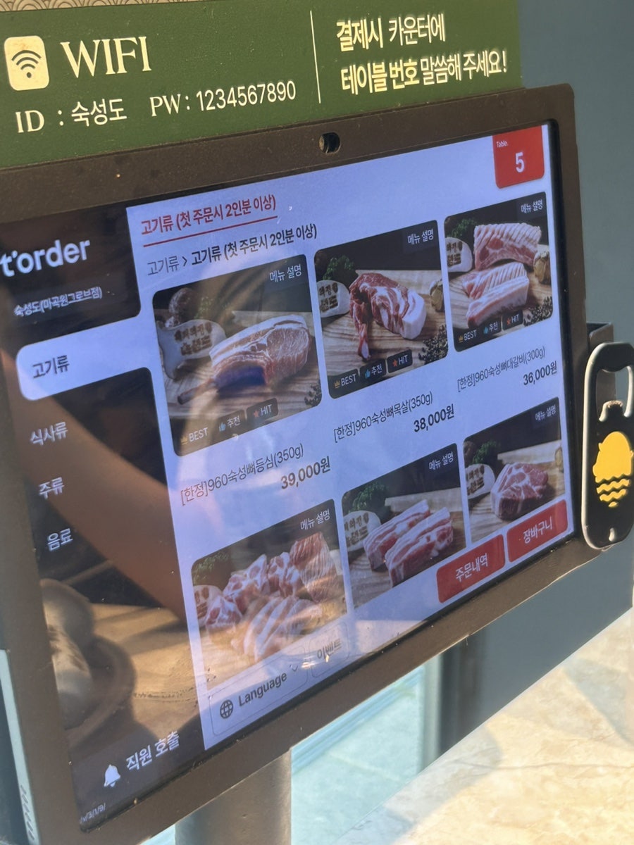 숙성도 원그로브점 사진 3
