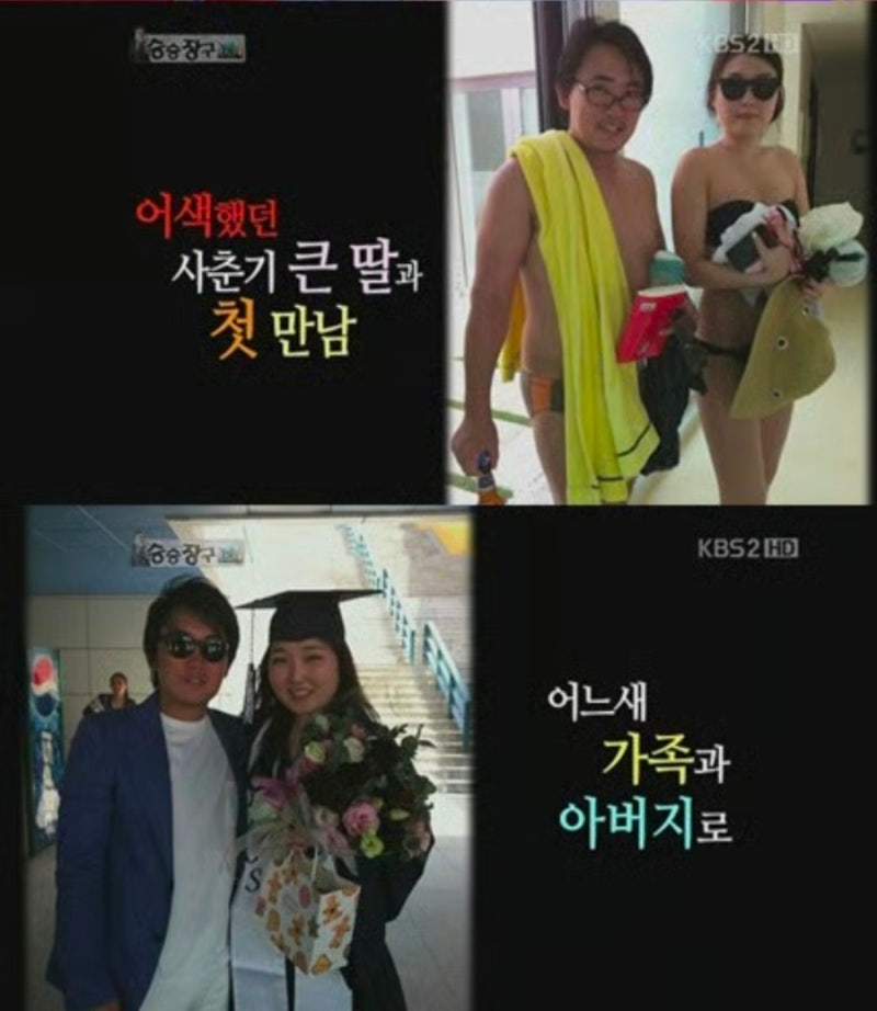 가족과 함께하는 근황