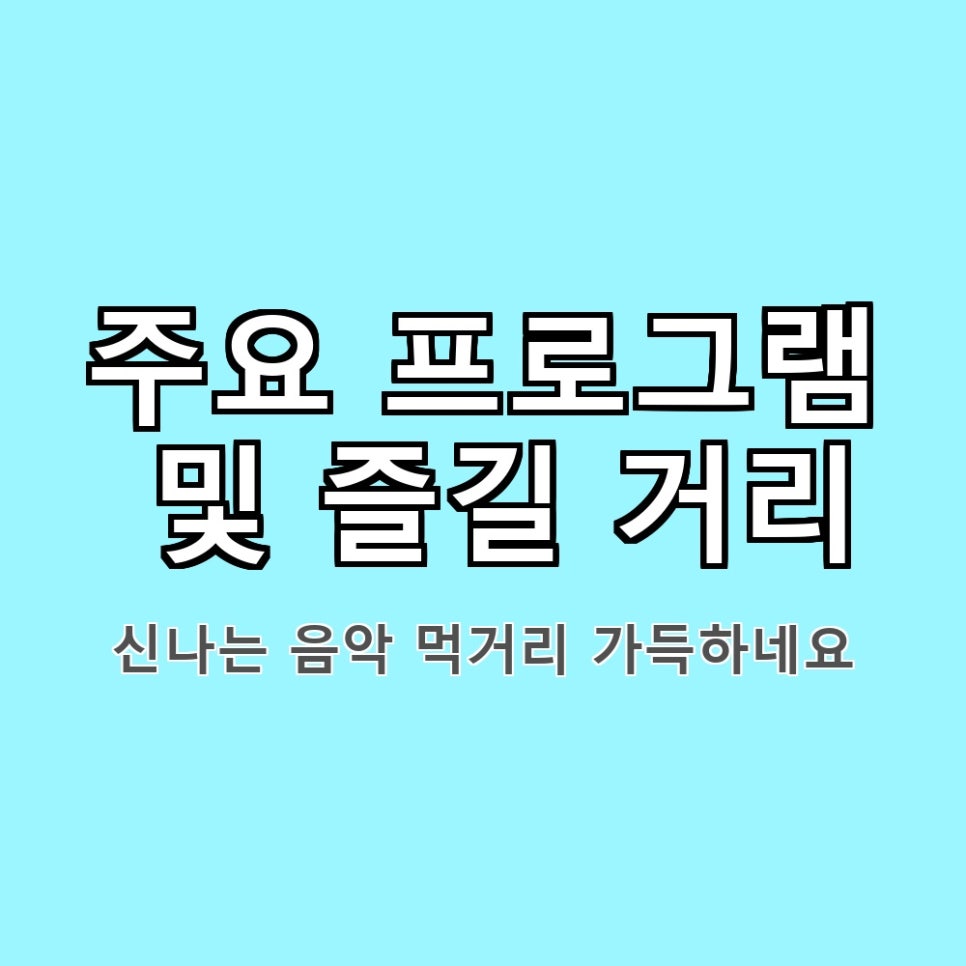 백년나이트 야시장 (메기의 귀환) 사진 6
