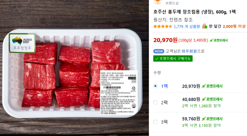두돌 유아식 레시피 라구소스 만들기 | 3리터 주의