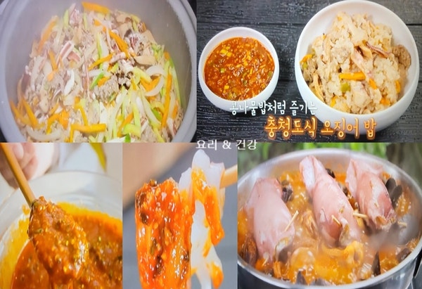 남겨서뭐하게 오징어한상 오징어밥 오징어회 특제 초장 만들기 오징어순대전골 만드는법 54....