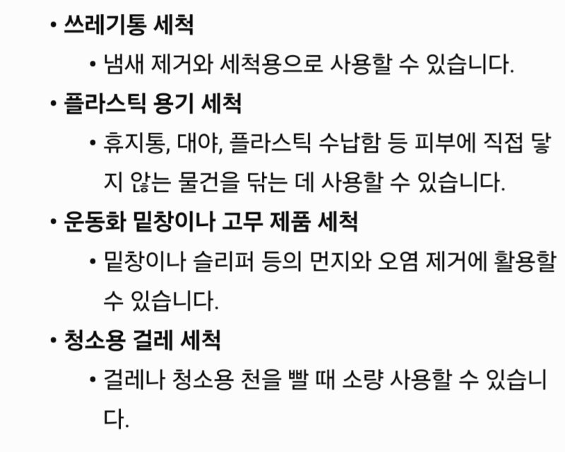 유통기한 지난 샴푸, 바디워시 활용법
