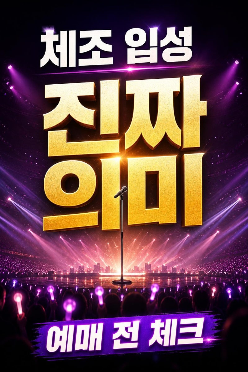 우즈 앙콘, 체조 첫 입성 스포 핵심 정리: 날짜보다 먼저 봐야 할 4가지 포인트