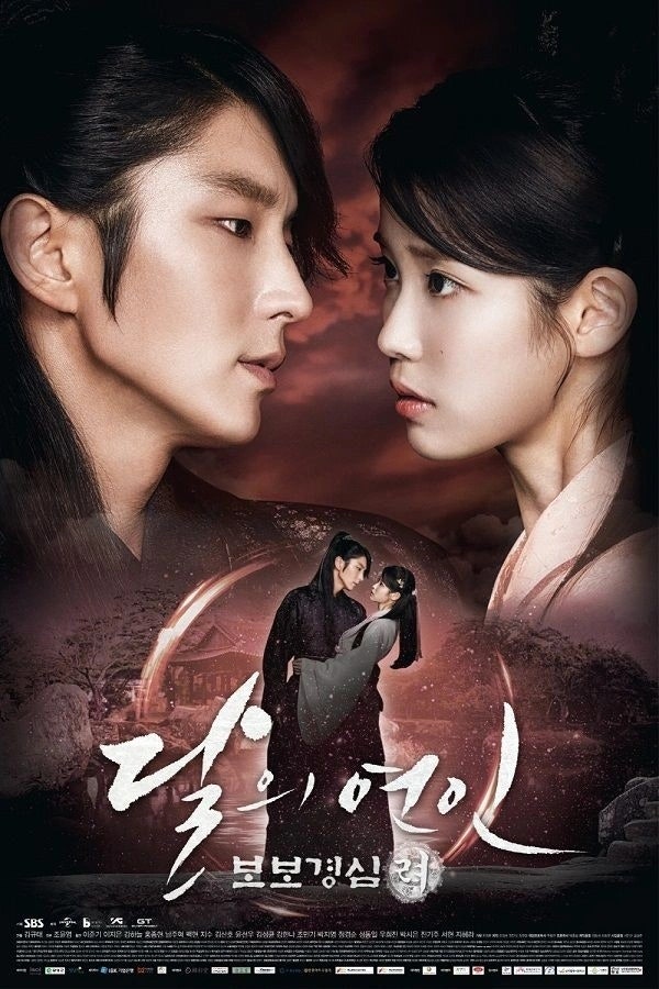 정보 줄거리 관전포인트 결말, 이준기 이지은 강하늘 주연 판타지 ....