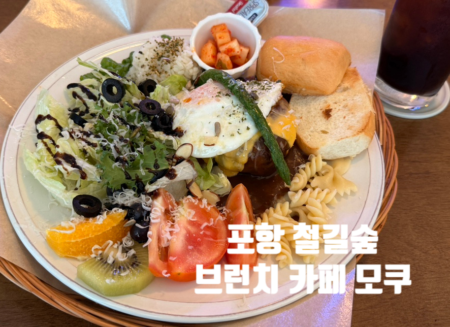 모쿠 사진 1