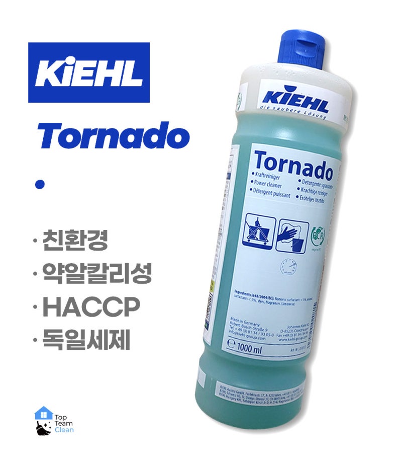 방 화장실 담배 냄새 니코틴 제거 청소 방법! 세제 토네이도로 해결