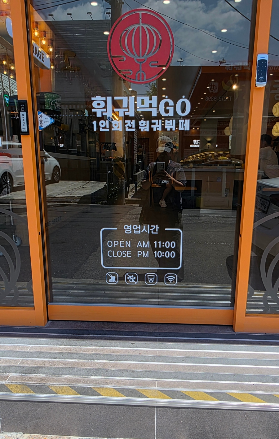 훠궈먹고 포항이동점 사진 4