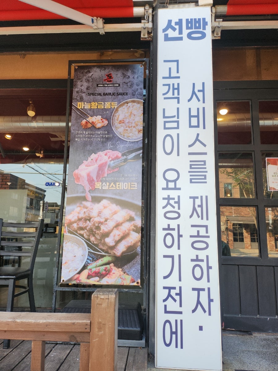 돈 영천점 사진 2