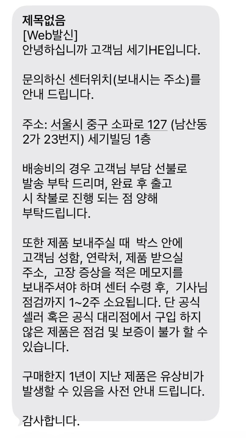보스 boss 블루투스 스피커 수리 / 보스서비스센터 명동 후기