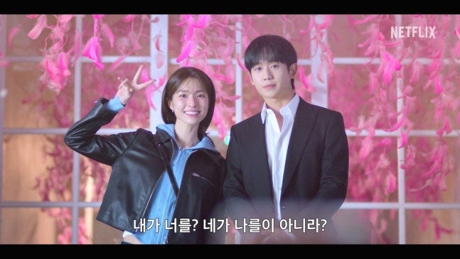 이런 엿같은 사랑 기본정보 등장인물 몇부작, 정해인 하영 로코(넷플릭스)