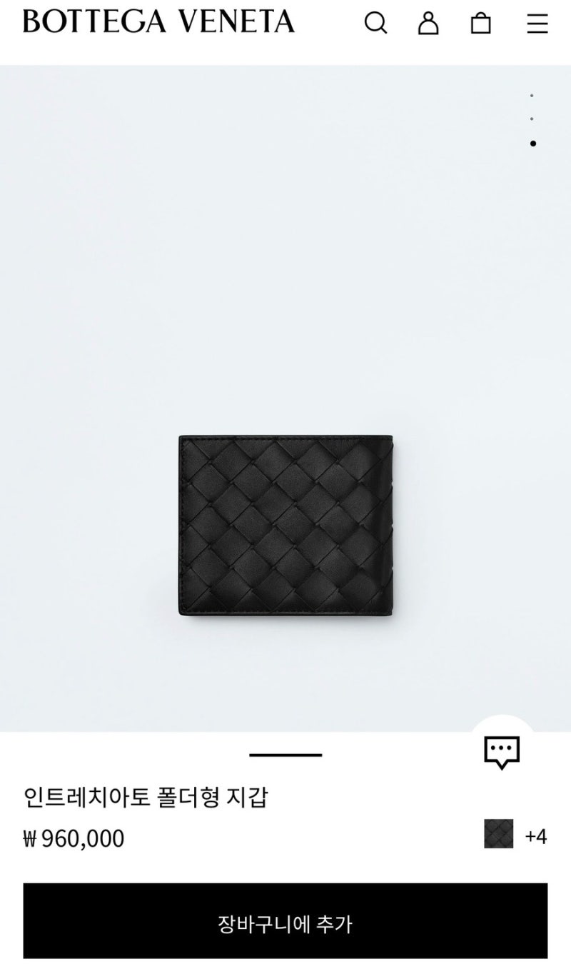 보테가베네타 반지갑 AS비용 약 5년사용 매장방문후기