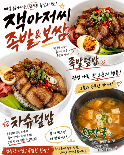 종로 점심맛집 종각역 점심식사 잭아저씨족발보쌈 종로본점 원조 튀김족발 후기