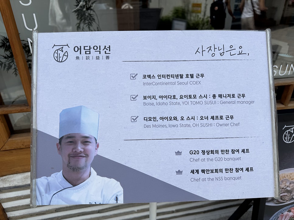 어담익선 사진 3
