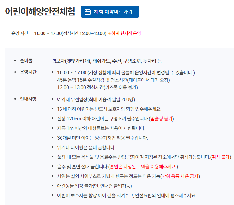 진도국민해양안전관 유스호스텔 사진 3