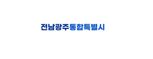<b>전남광주</b>특별시, 시민이 뽑은 <b>부시장</b> 후보자 백승주·윤난실 <b>지명</b>