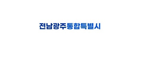 전남광주특별시, 시민이 뽑은 부시장 후보자 백승주·윤난실 지명