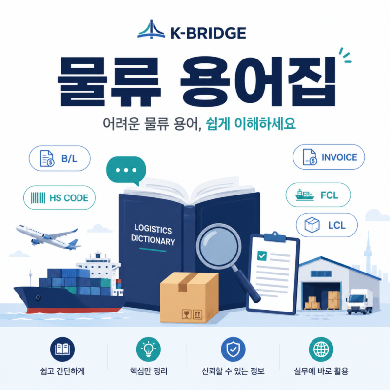 적하보험