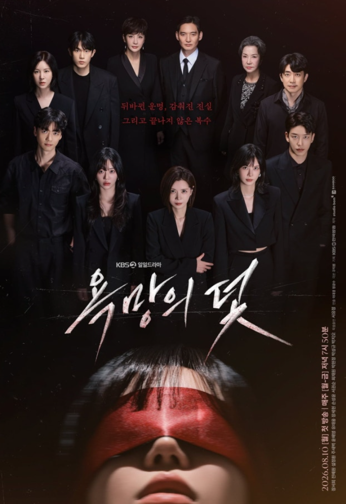장서희, 최고 시청률 47.9% 신화 다시 쓸까…KBS ‘욕망의 덫’으로 일일극 복귀