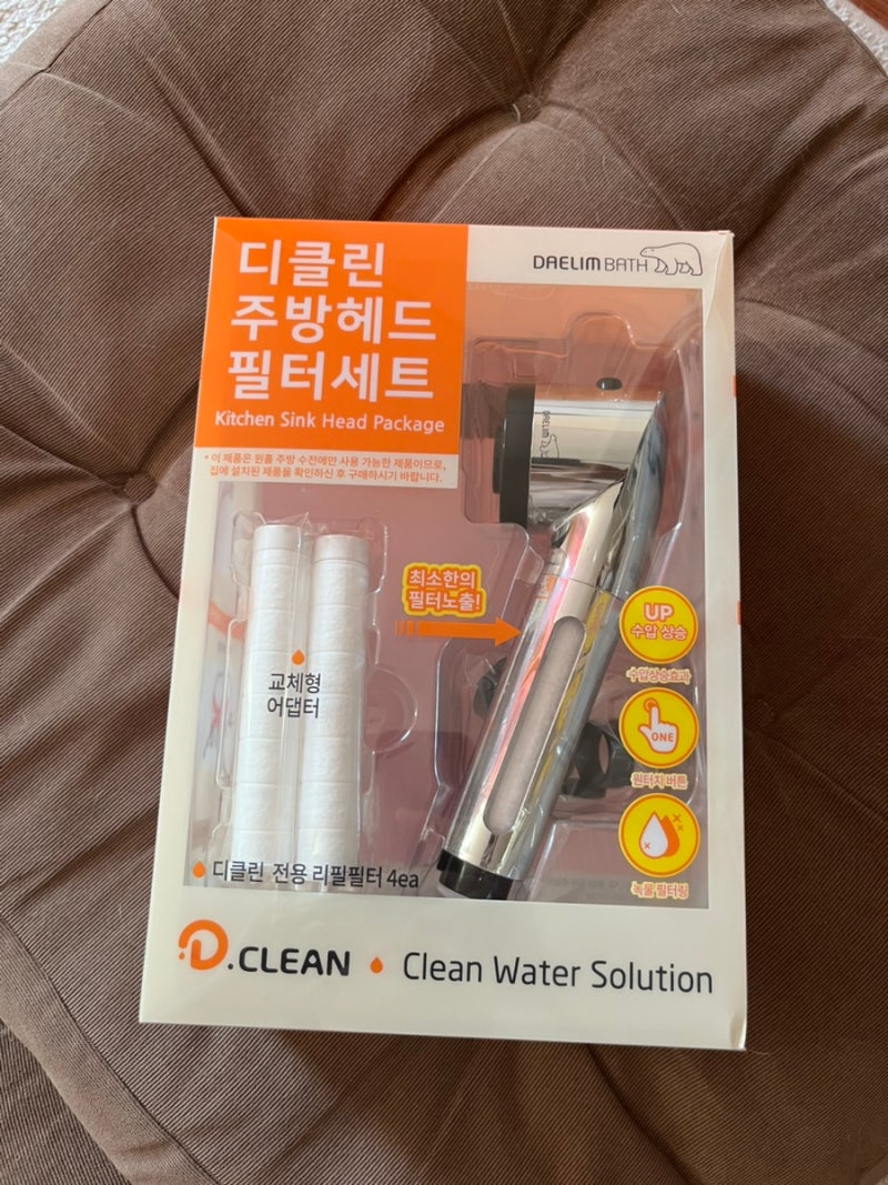 [내돈내산 대림바스 디클린 주방헤드/대림바스 세면대용 필터헤드 교체]깨끗한 물 쓰기 시작....