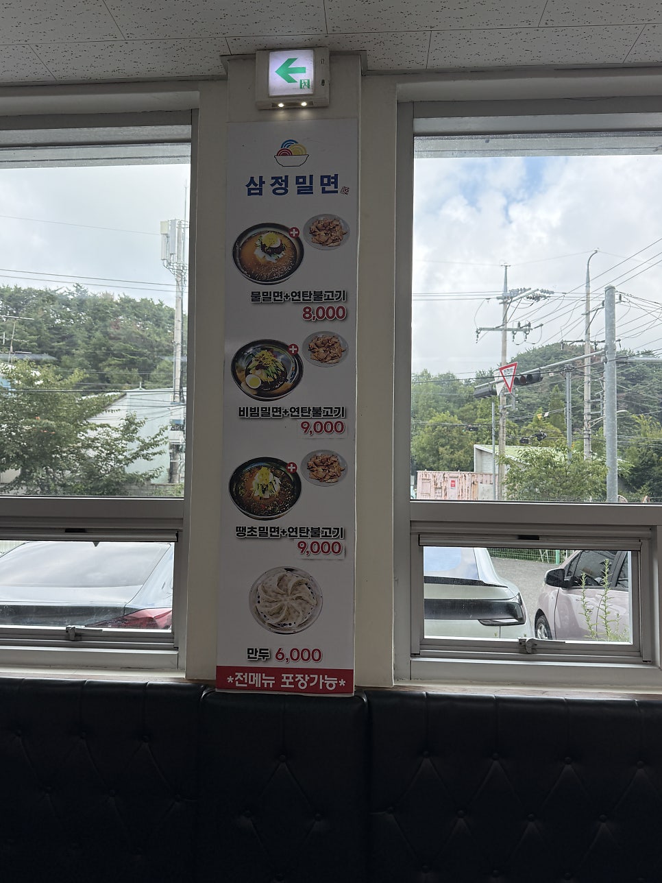 삼정밀면 사진 6