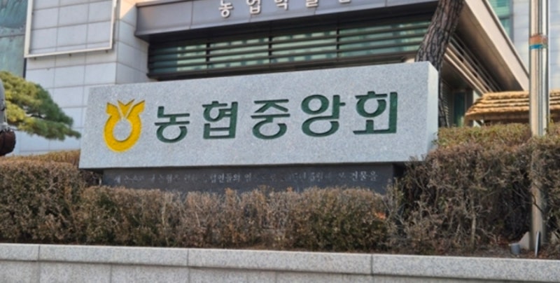 2차 공공기관 지방 이전 시동… 국책은행·농협 이전 놓고 유치전·반발 '격돌'