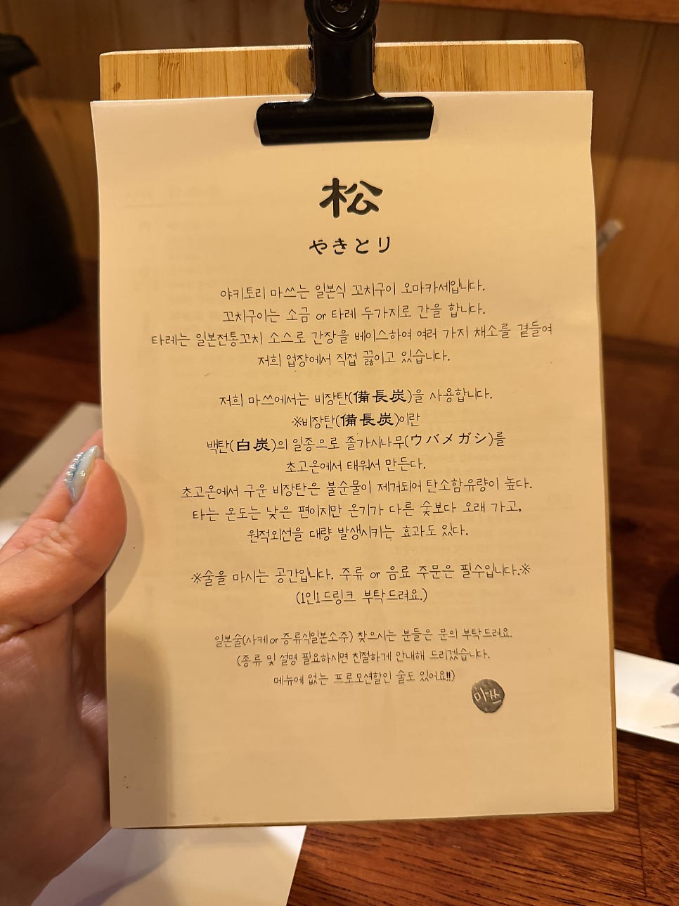 마쓰 사진 6