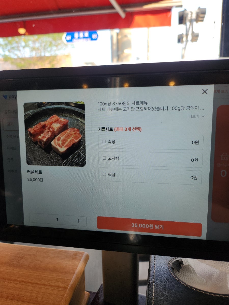 돈 영천점 사진 4