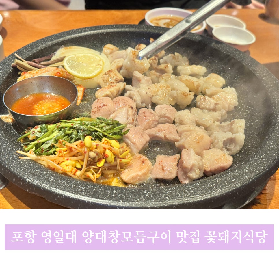 꽃돼지식당 사진 1