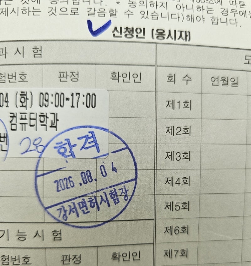 운전면허 필기시험 치기 - 강서 운전면허 시험장