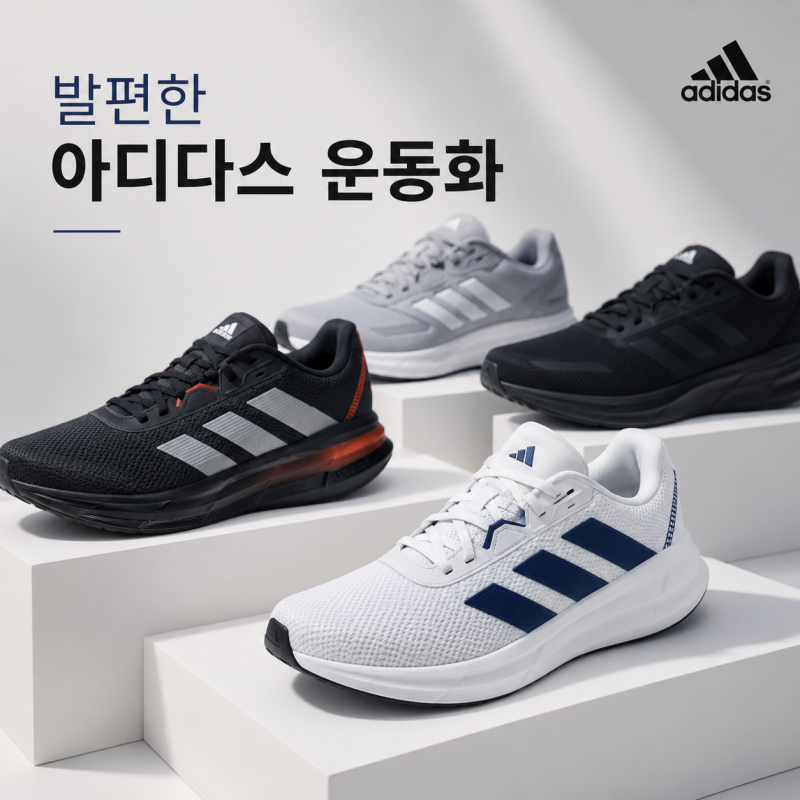 아디다스 갤럭시7, 발 편한 남성 런닝화 찾는다면