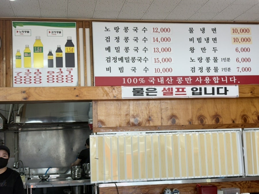 유달콩물 본점 사진 3
