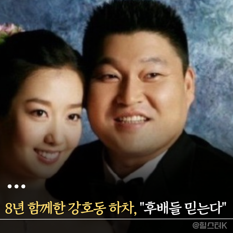 "후배들 믿는다" 8년 함께한 강호동 하차, 새 멤버 합류가 바꿀 분위기는?