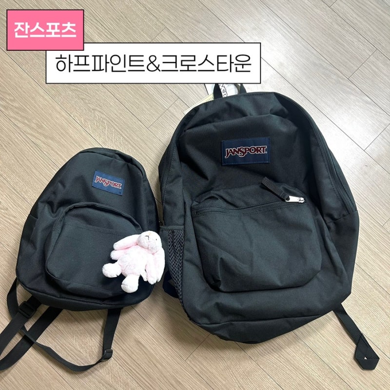 잔스포츠 하프파인트 미니 백팩 후기, 초등 고학년 가방 추천