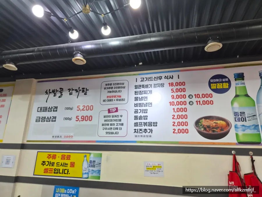 차밭골감자탕 사진 6