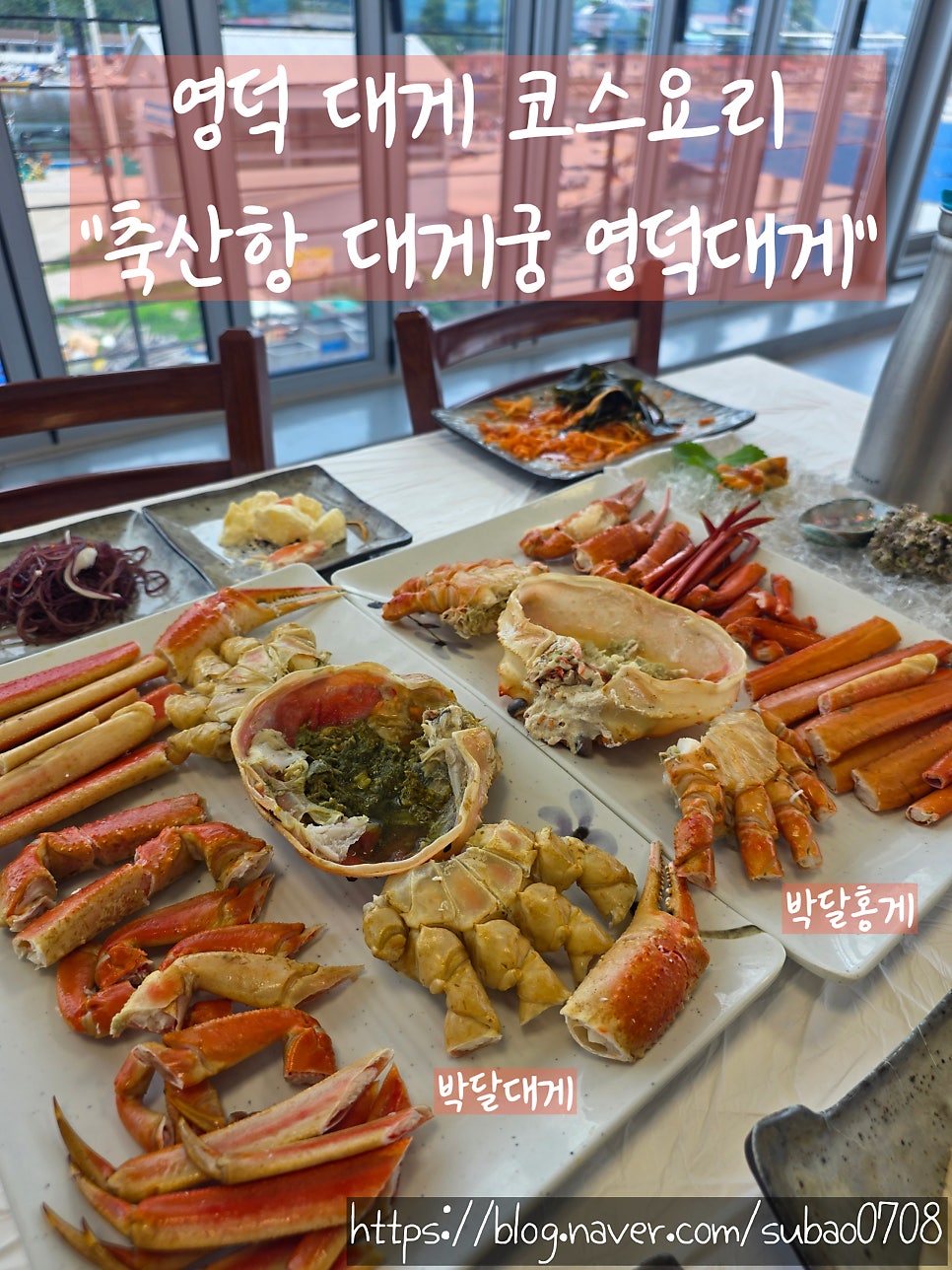 대게궁 사진 1