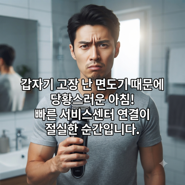 브라운 서비스센터 상담원, 대기 없이 바로 연결하는 3가지 비결
