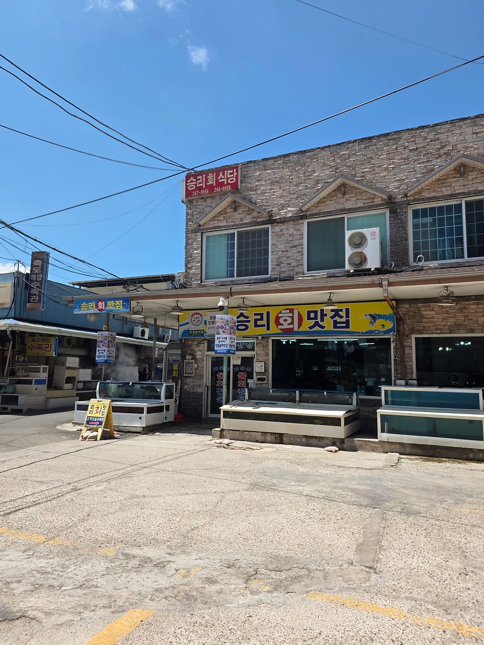 승리회맛집 사진 4