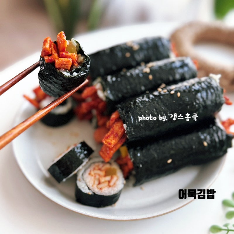 2가지 재료로 스트레스 날려줄 매운 어묵김밥 만들기 매콤 어묵볶음 레시피