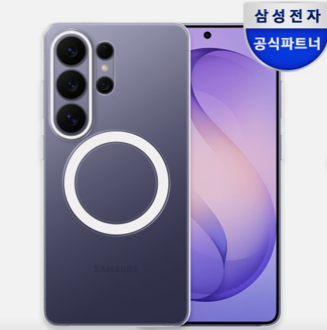 갤럭시S26 울트라 삼성 정품 맥세이프 케이스! 클리어 마그넷 장단점 정리