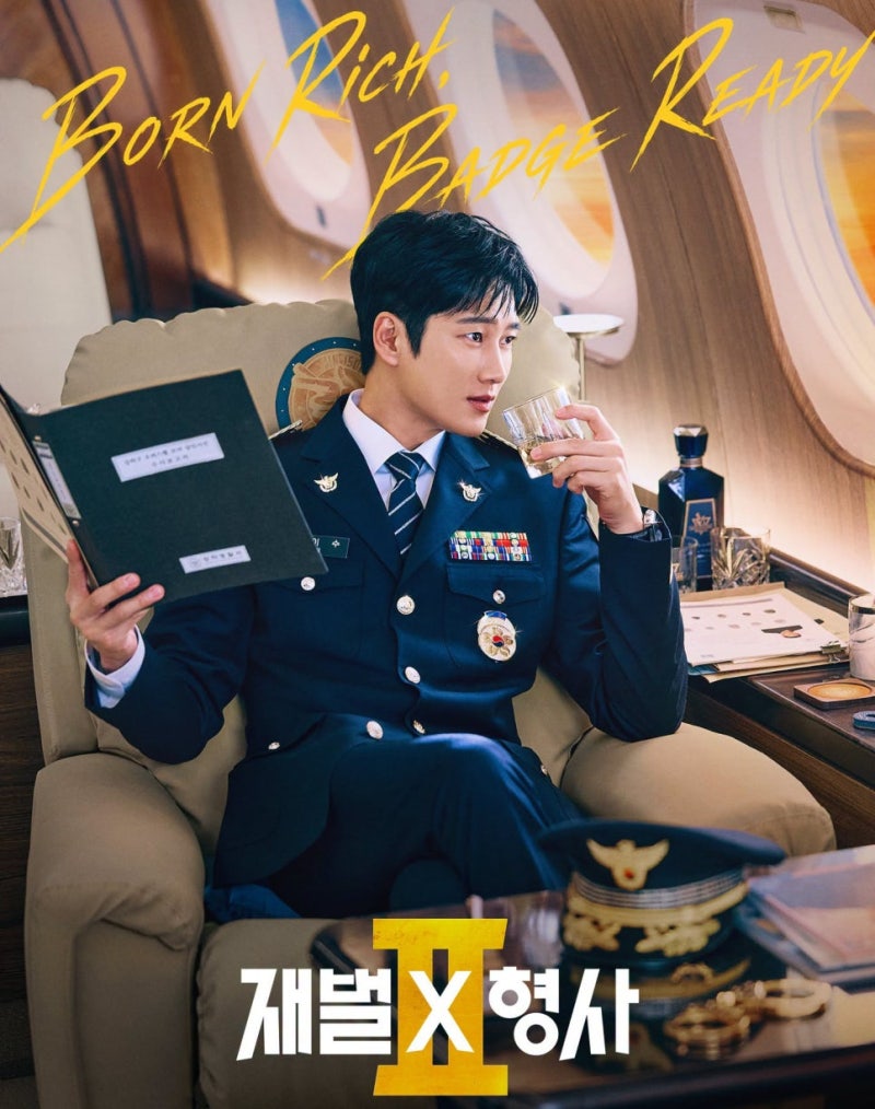 재벌X형사2 등장인물 관계도·출연진 총정리｜유승호 빌런으로 돌아온 시즌2, 첫방송 OTT 정보