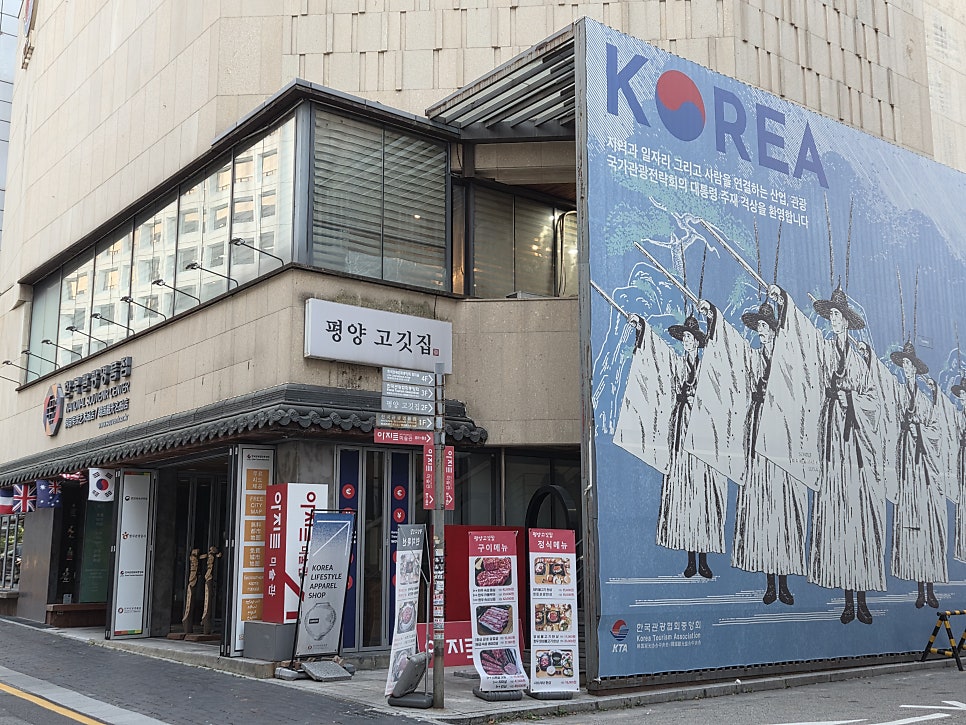 평양고깃집 사진 2