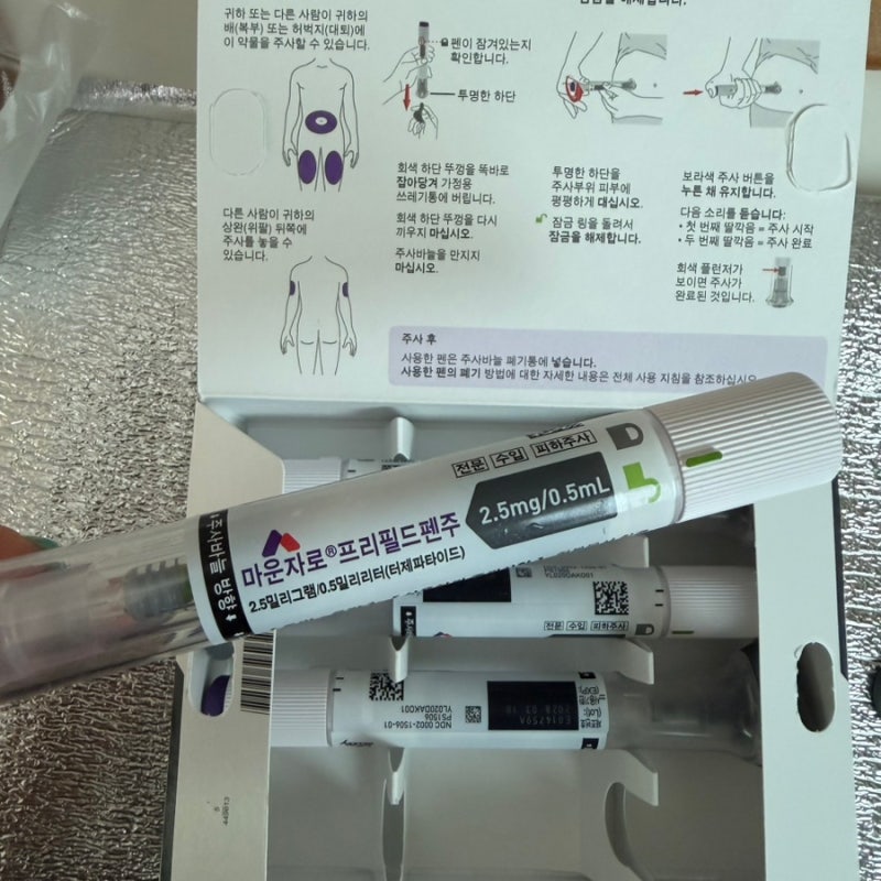 진천마운자로 처방전 금액 처방전저렴한곳 약국가격 충북혁신도시_마운자로감량후기