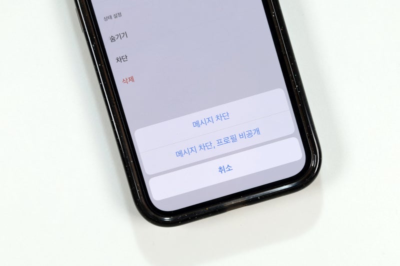 카톡 차단 당하면 프사 등 변화, 차단 풀면 1 사라질까