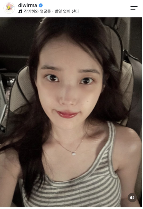 "쿨해도 너무 쿨해" <b>아이유</b> 근황 속 깜짝 등장한 '<b>장기하</b> 노래... 
