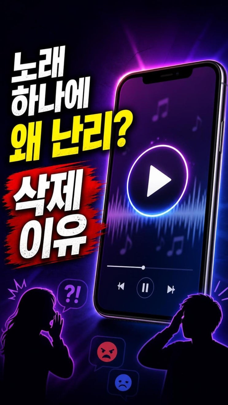 <b>아이유 장기하 노래</b> 논란, 왜 이렇게 커졌나? 삭제 배경부터 팬... 