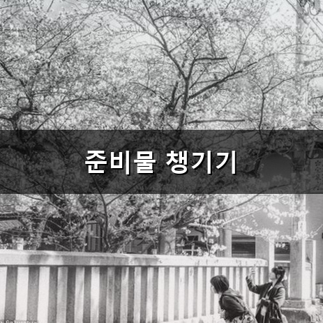 키보드 청소 방법 쉽게 따라 하는 순서
